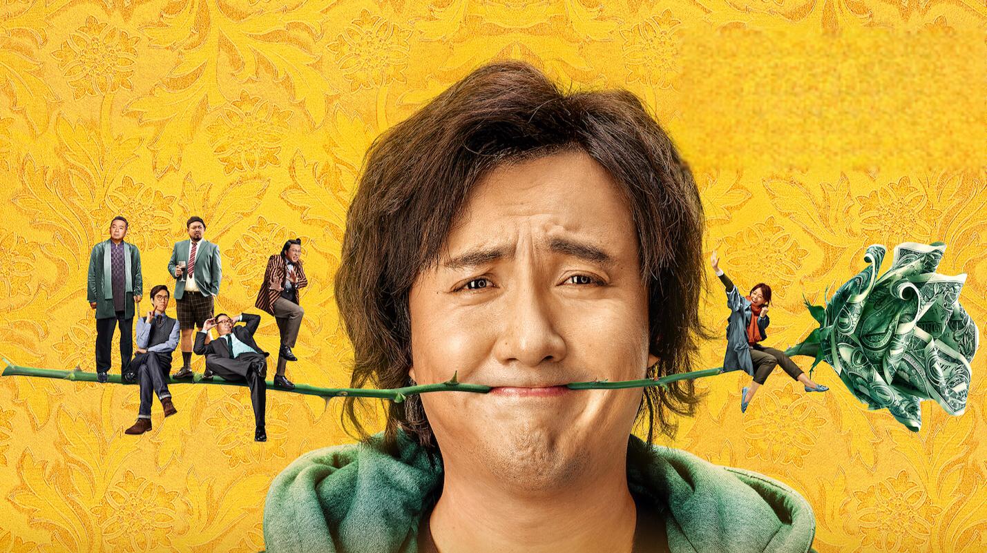 最新喜剧电影概览,笑迎人生变化,自信铸就辉煌