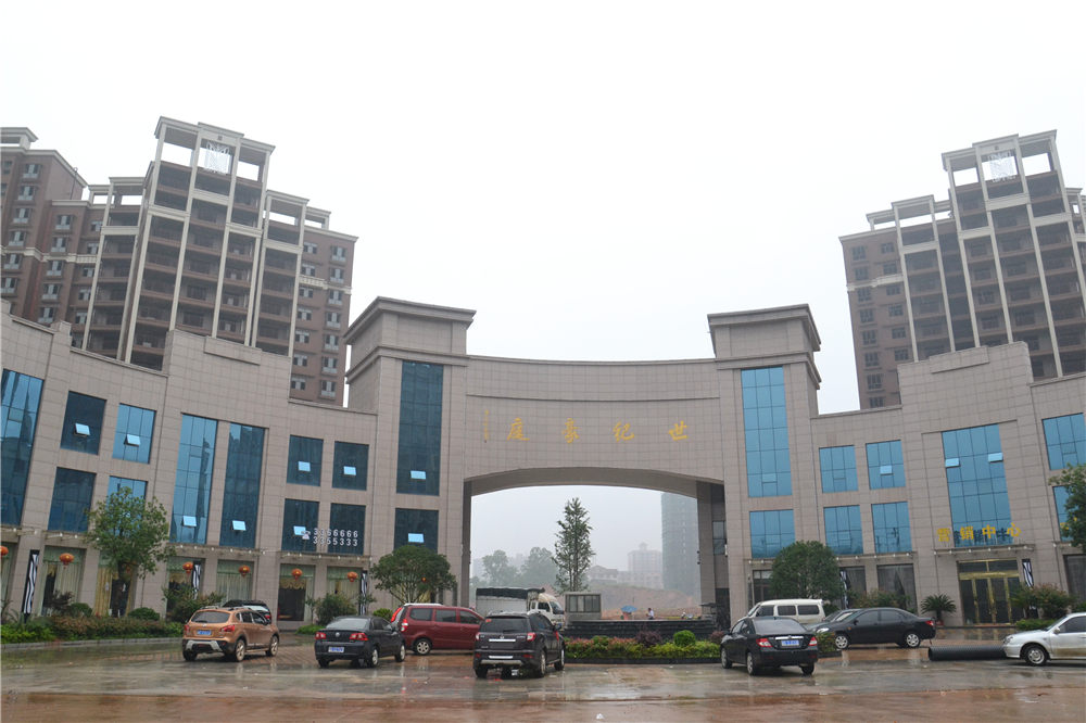 新邵世纪豪庭最新动态与全方位信息获取步骤指南