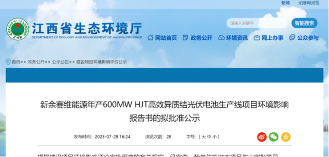 新余赛维最新普工招聘信息详解，岗位介绍与申请指南