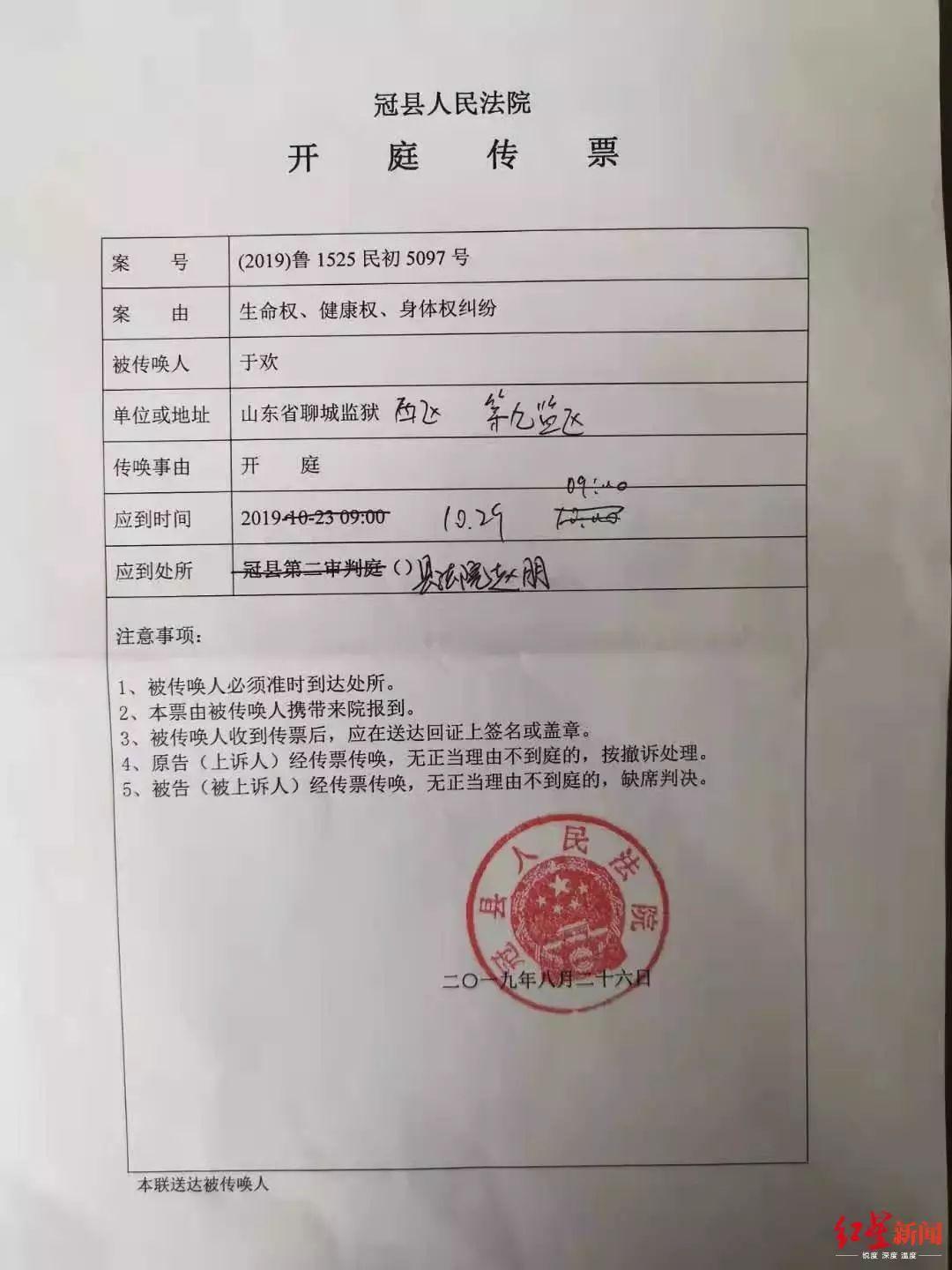 山东辱母事件最新进展动态更新📰