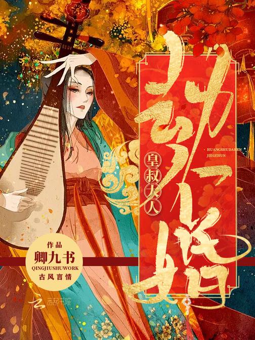 一女九夫最新章节大揭秘，情感纠葛与命运转折的震撼揭秘