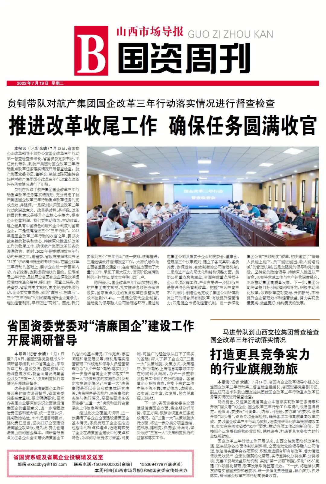 国投新集最新消息新闻——日常温馨故事更新