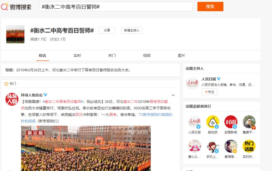 衡水贴吧新闻最新动态更新