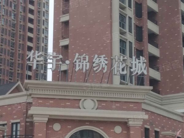 华宇锦绣花城最新房价探析，市场走势与多方观点综述