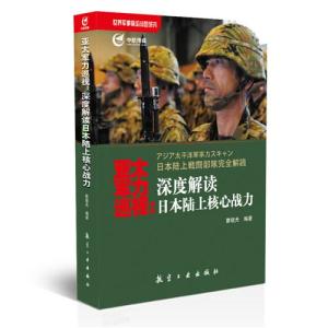 军情奇报最新一期深度解析与背景透视揭秘