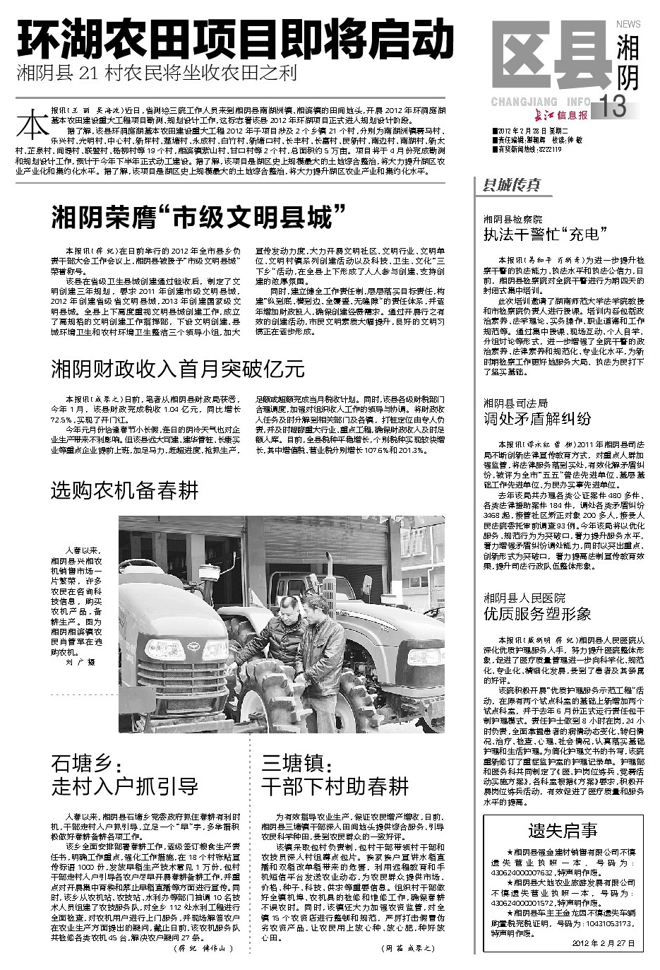 探寻湘阴最新发展动态,湘阴的新面貌与新机遇