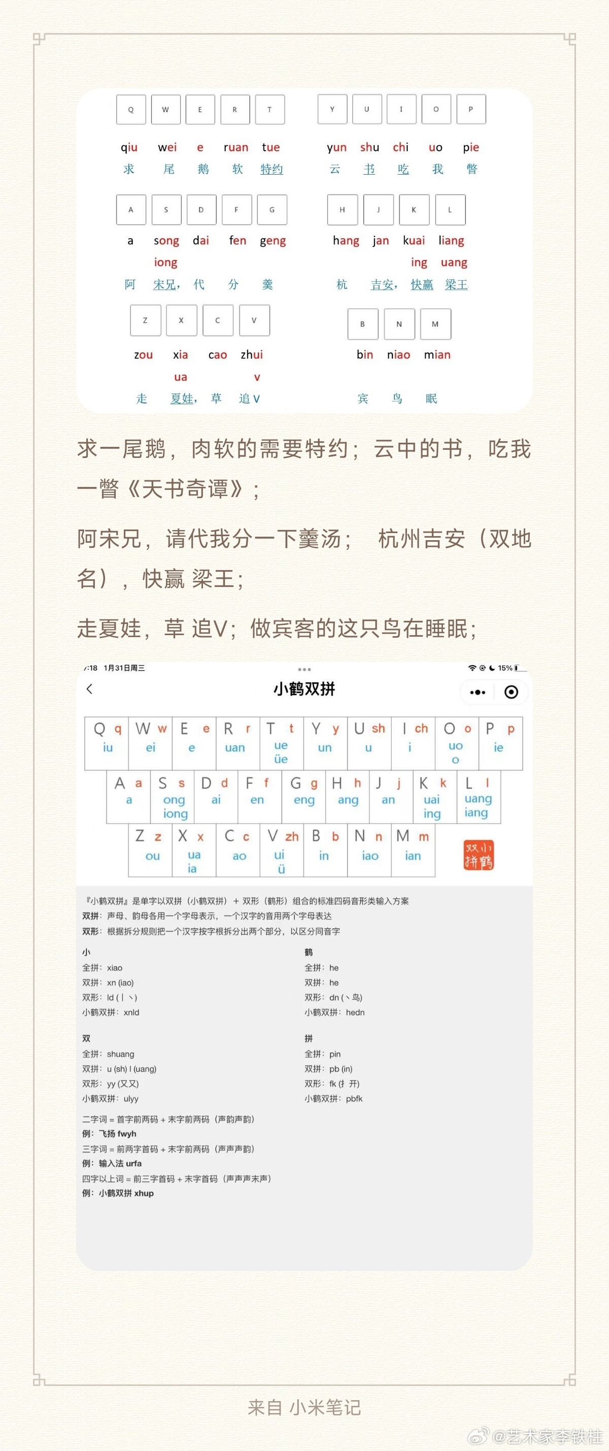 最新双拼输入法,高效打字的新选择