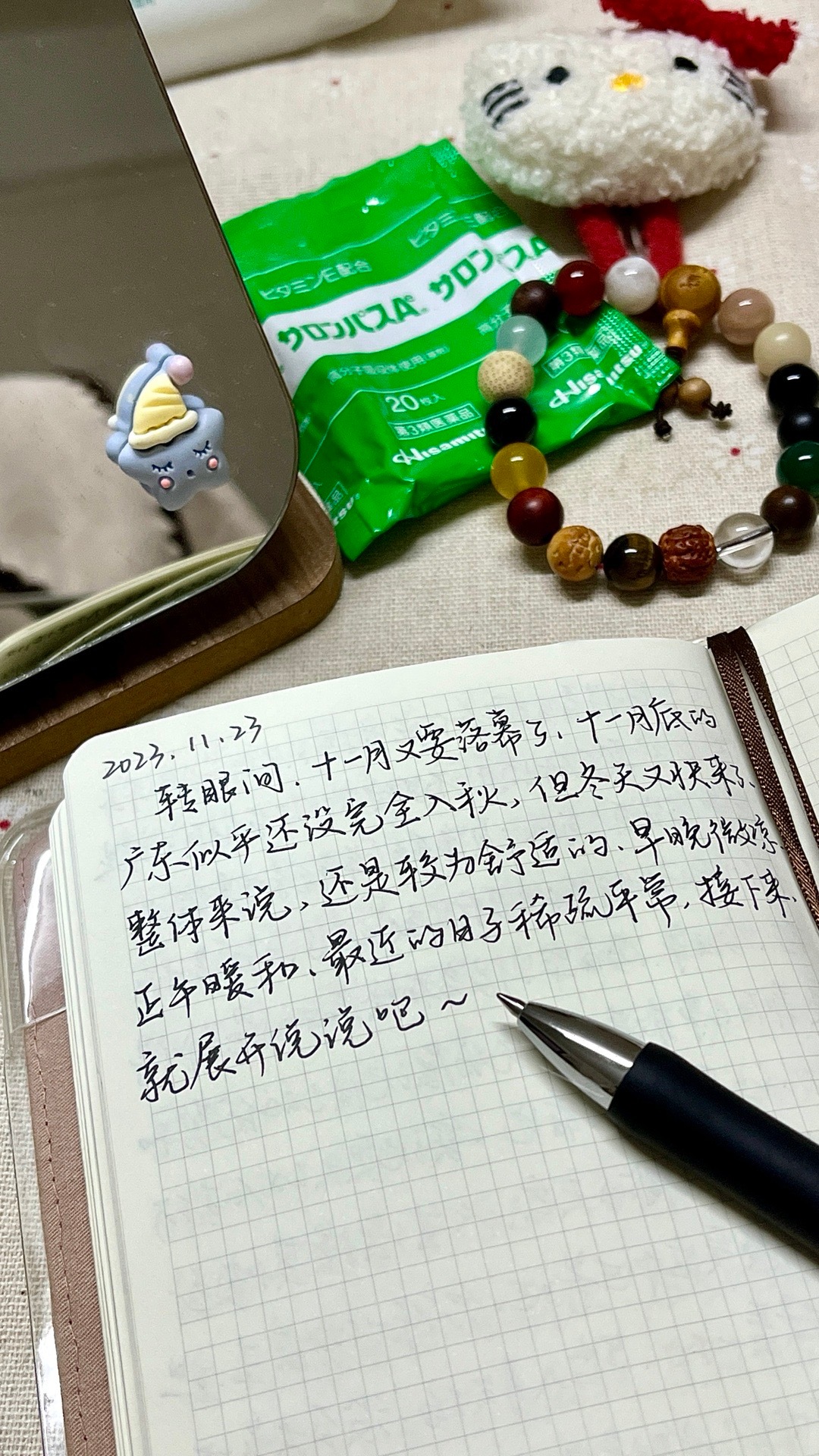 捕捉生活灵感,随笔最新