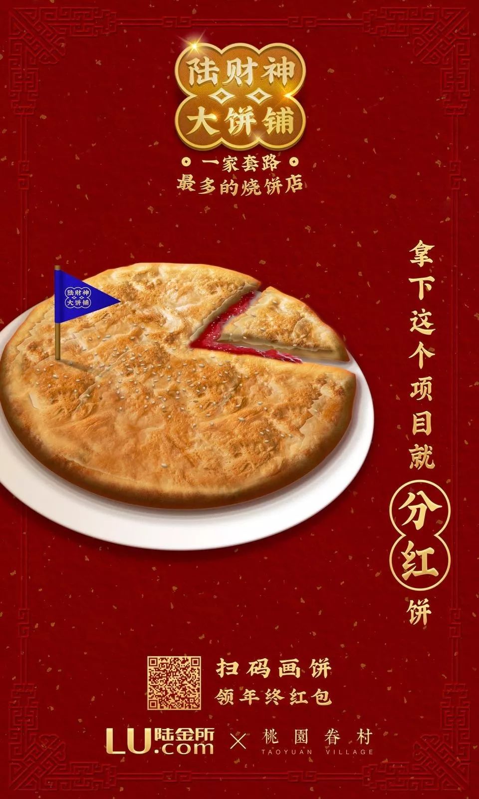 科技、社会与生活的融合，最新大饼概览
