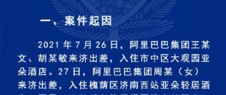 怒火最新事件深度解析，背景、进展与影响探讨