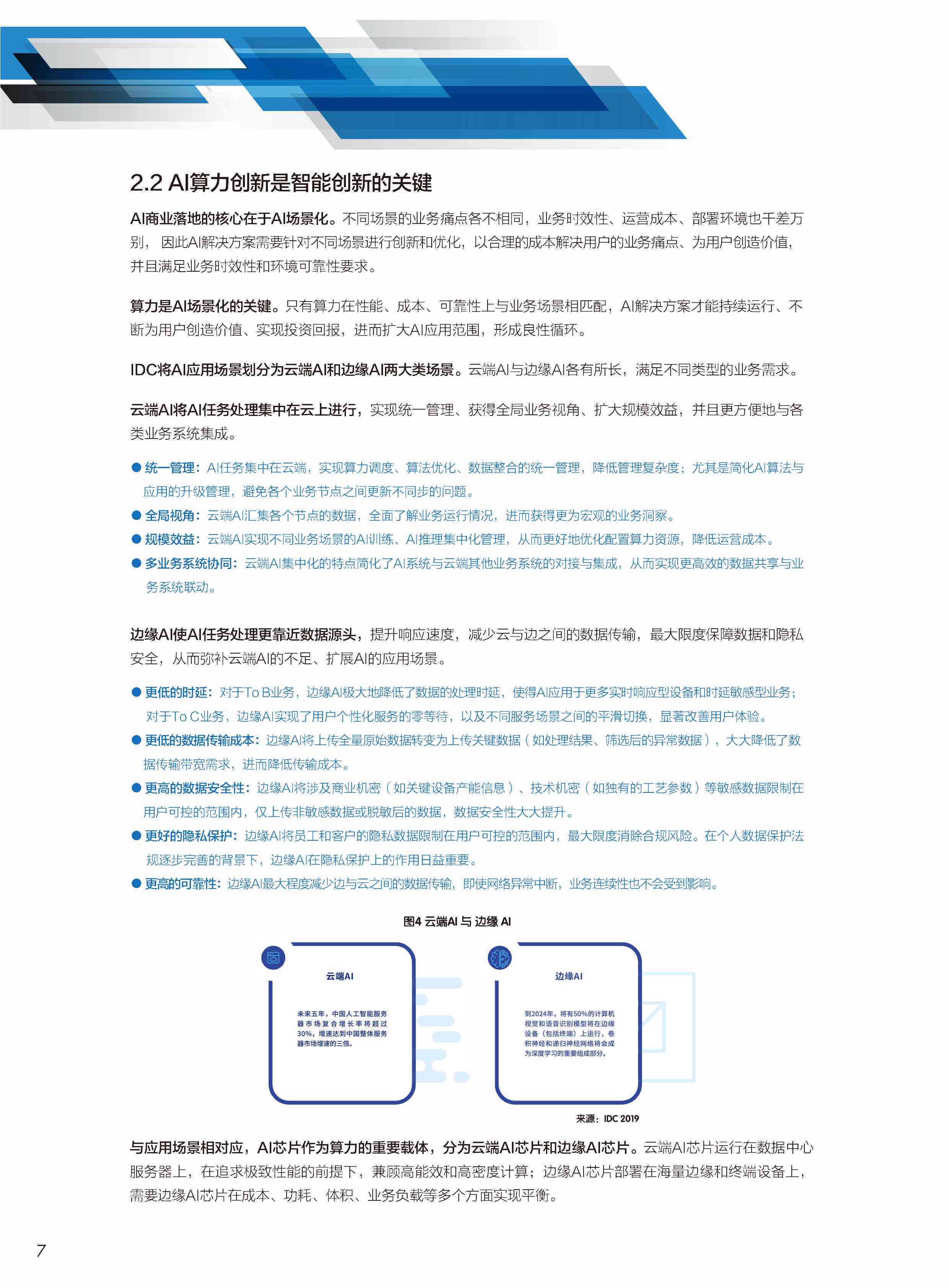 BBR最新科技产品介绍与概览