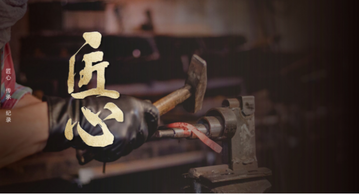 匠心最新，非凡品质的打造之道