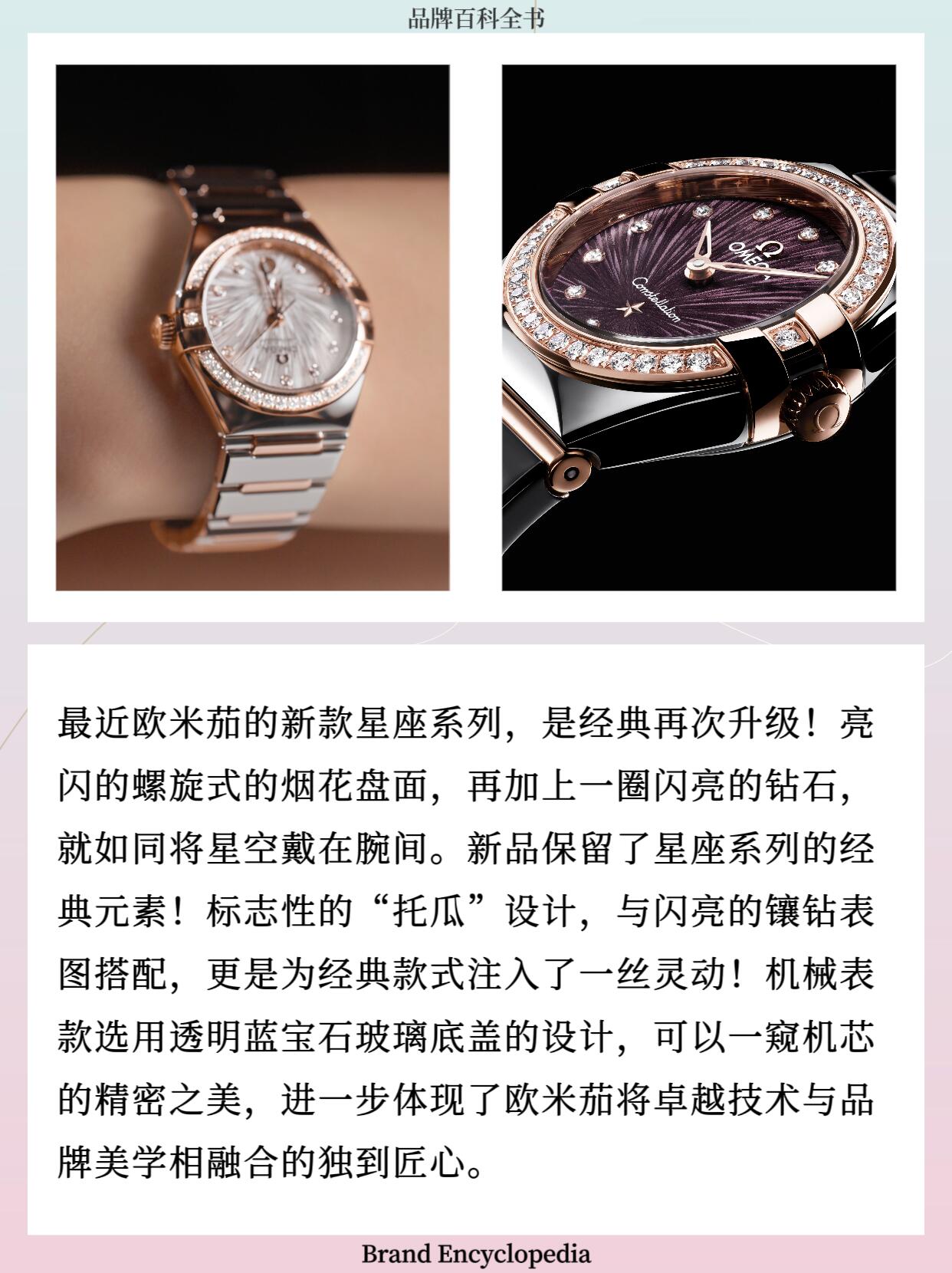 最新欧米茄，时尚与品质的完美融合💖