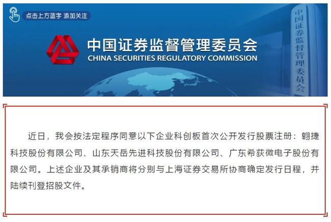 证监会科技新品亮相，最新科技产品介绍及监管动态解析