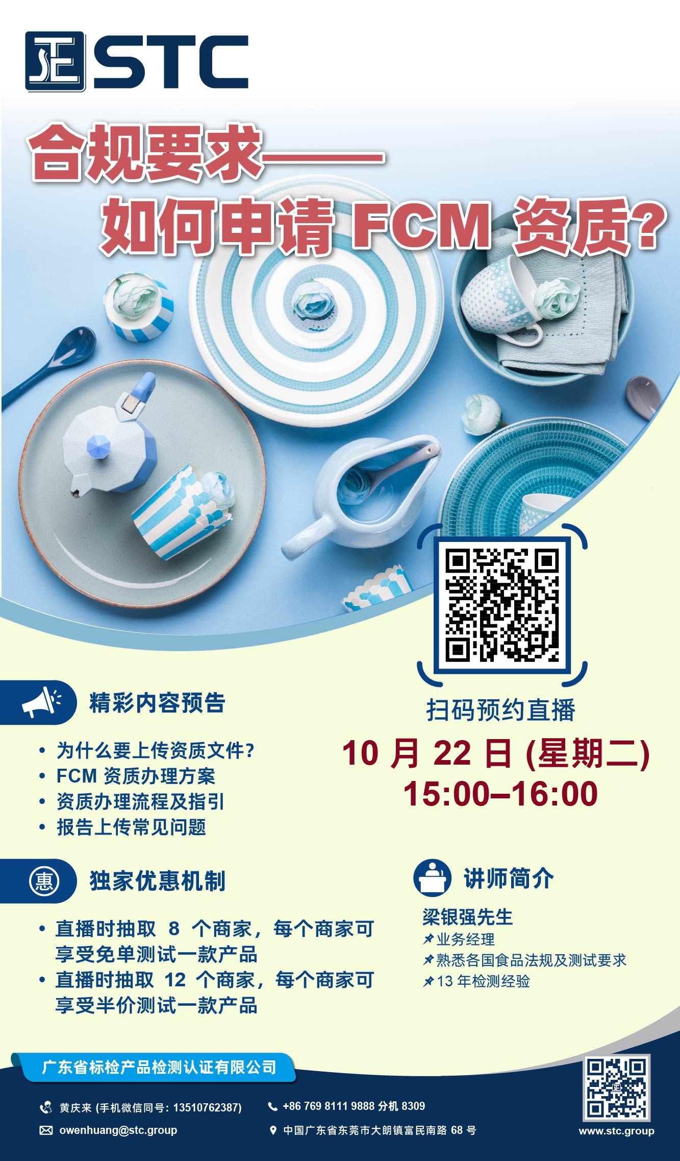 最新FCM观点阐述，探索前沿技术与应用