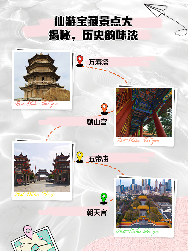 探索神秘仙境，最新仙游旅行指南