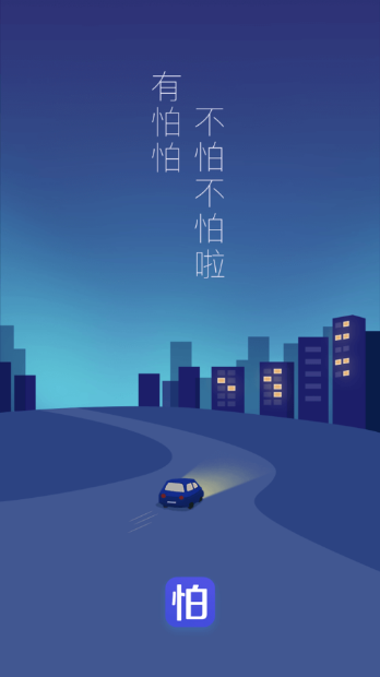 你所害怕的未知世界，全面解读怕怕最新资讯