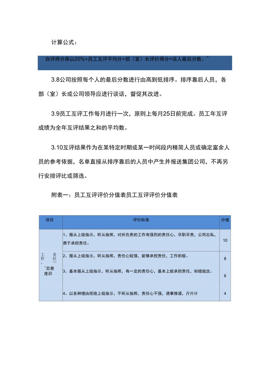 最新互评步骤指南详解