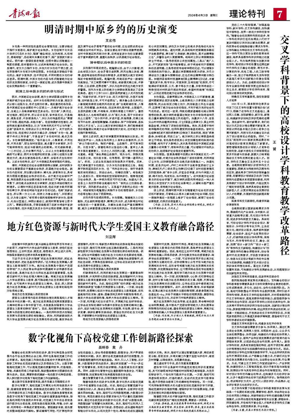 最新修文，探索文化演变与时代变迁之路