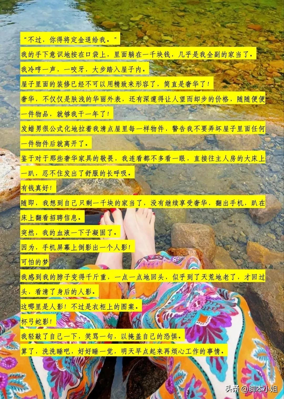 揭秘凶宅真相，探寻神秘现象背后的故事