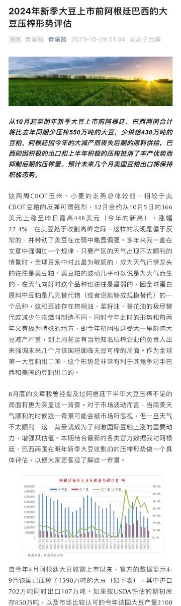 最新大豆，开启奇妙探索之旅