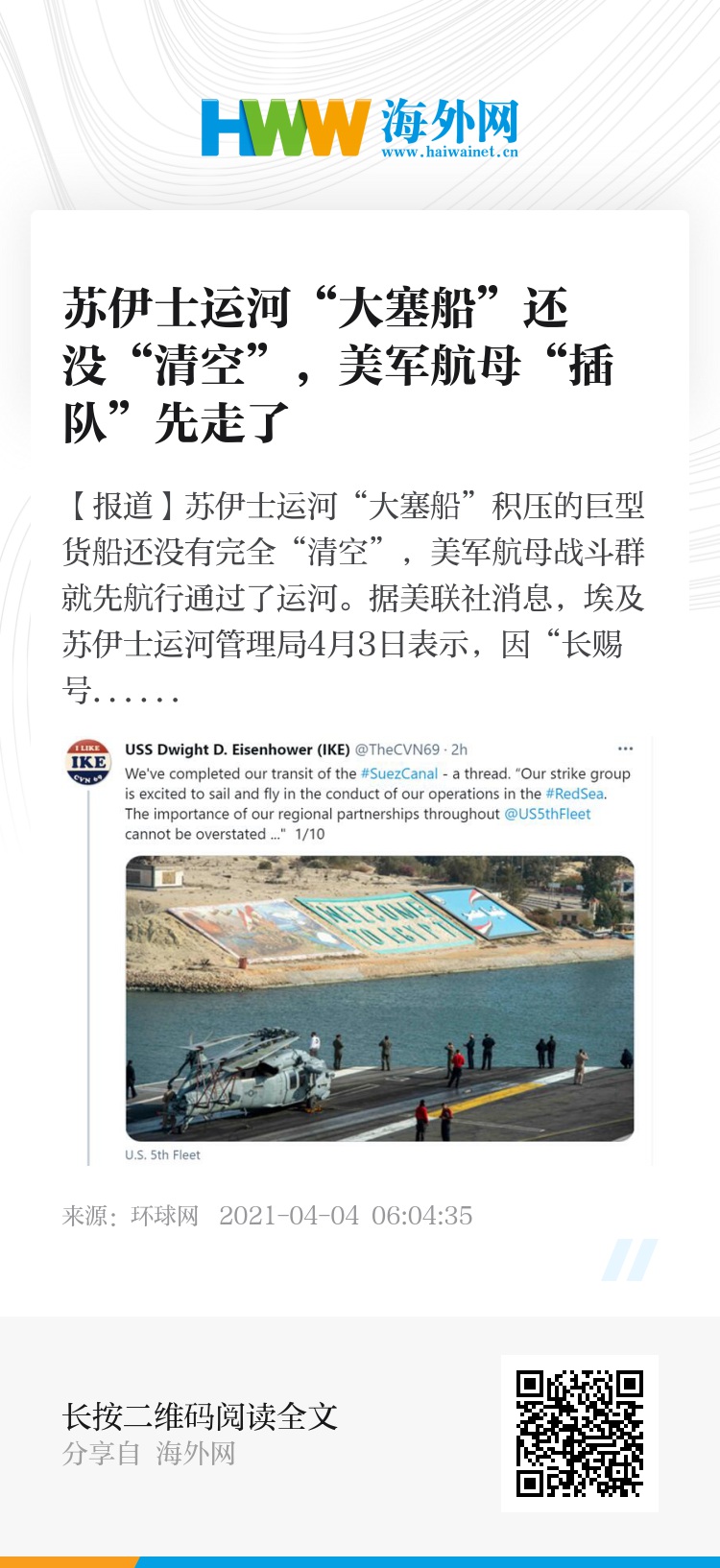 揭秘全球航运新篇章，苏伊士最新动态速递🚢💦