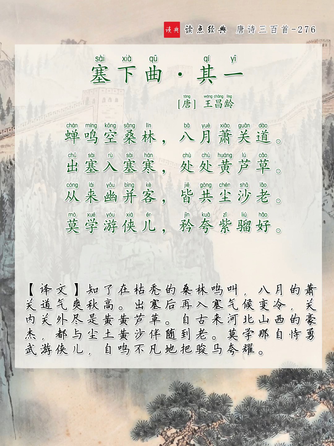 最新塞下曲，温馨的友情旋律之韵