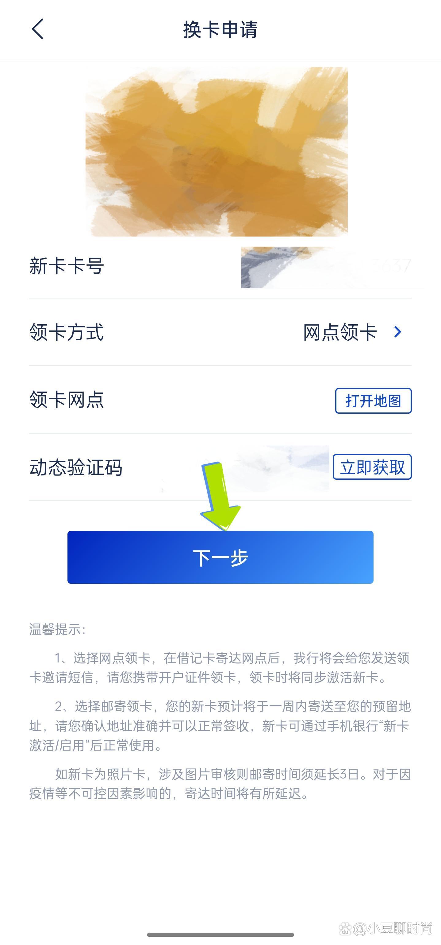 最新换卡观点论述，探讨换卡的趋势与影响