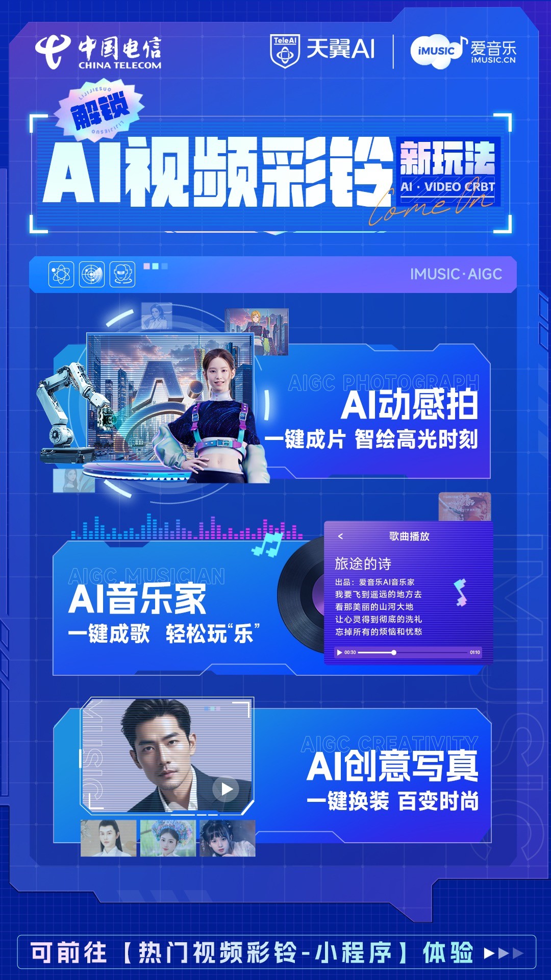 叮咚最新，科技与生活的新融合创新体验