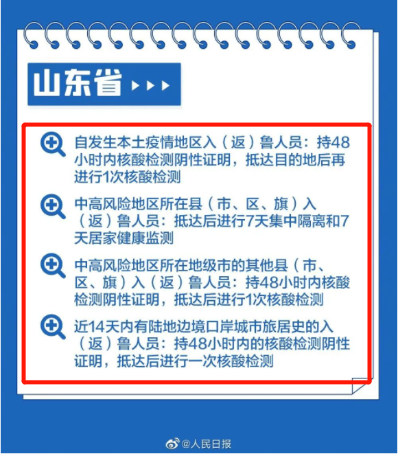 安徽最新防疫动态更新与观点论述