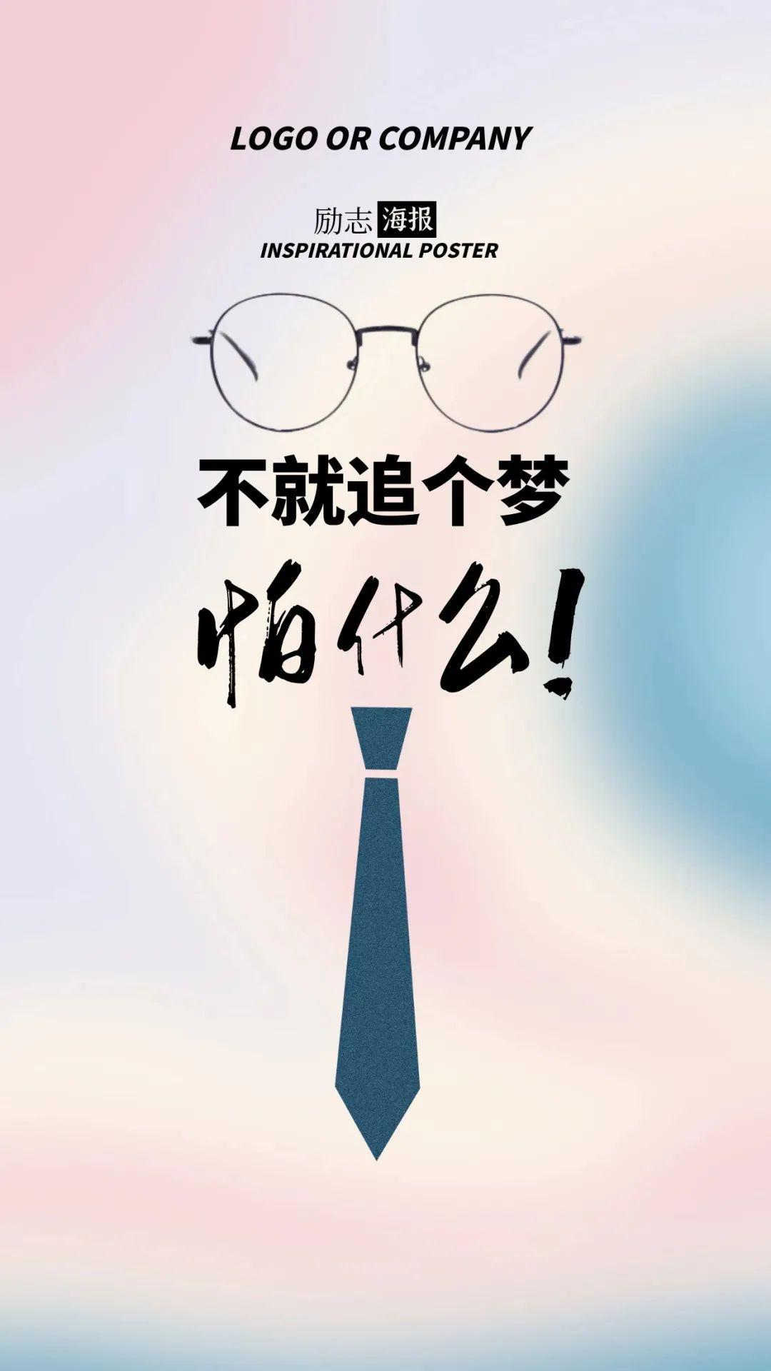 疫情下的励志之光，学习、自信与成就的力量在变化中成长