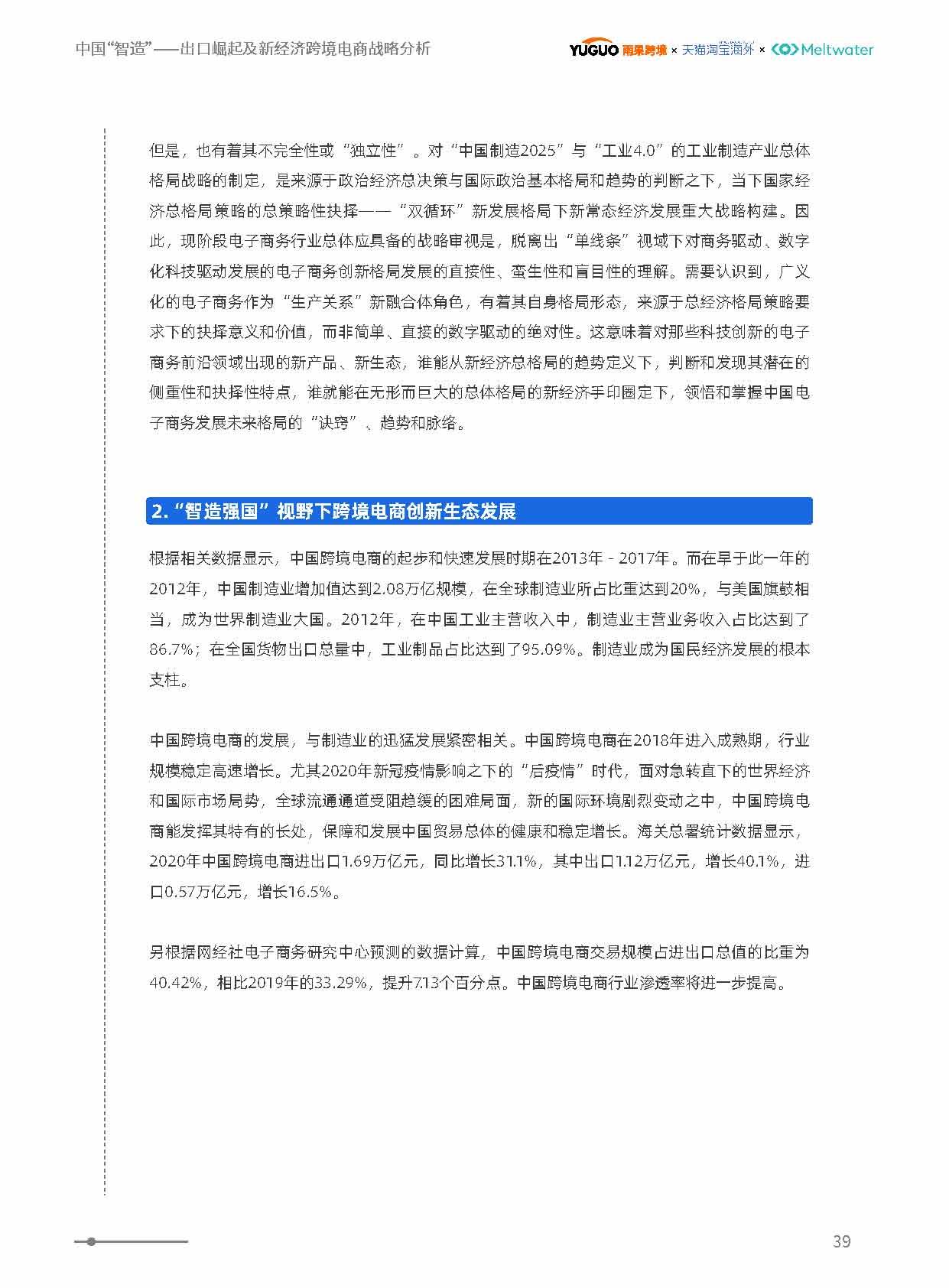 最新疫情统计数据回顾与洞察，回顾最新数据与趋势分析