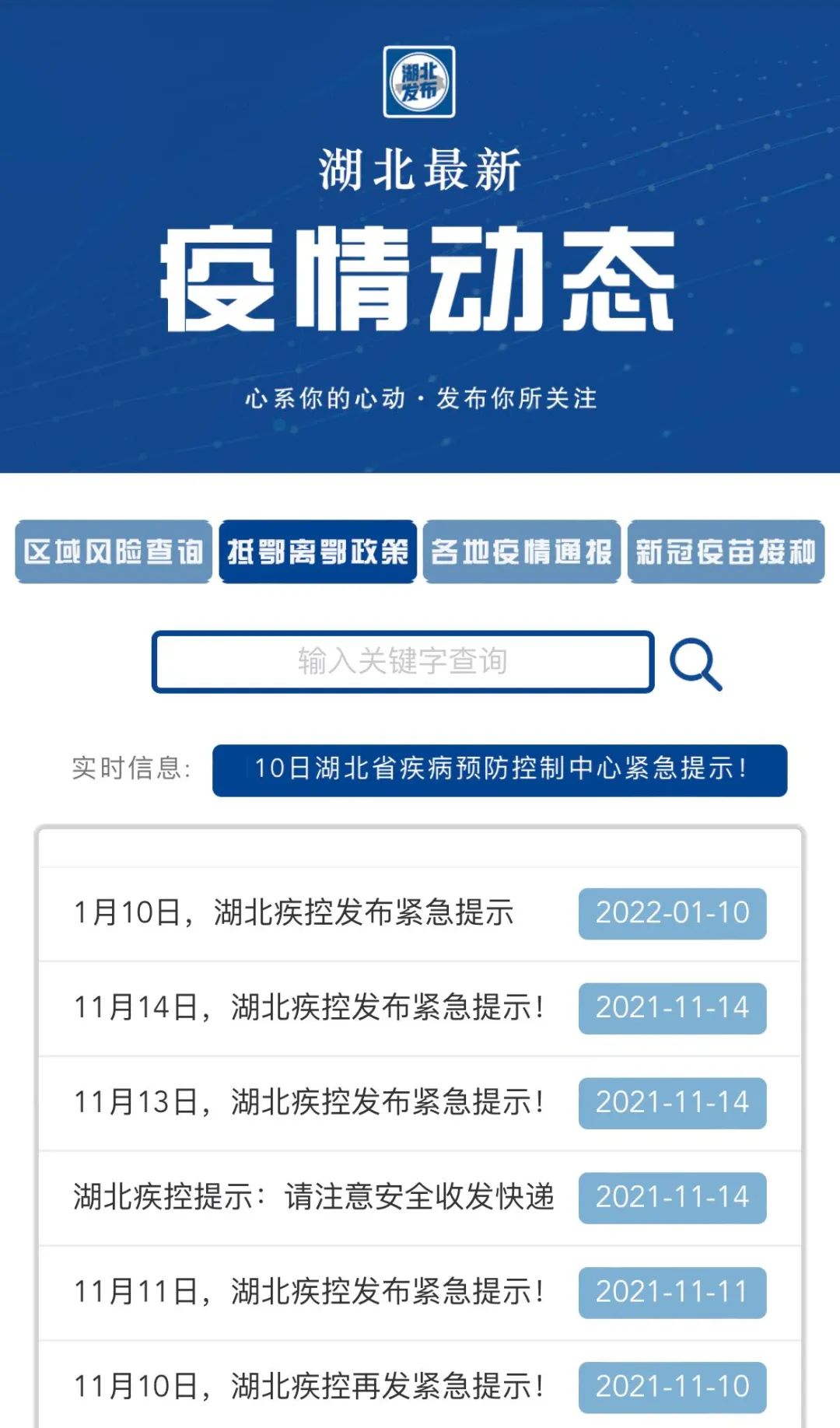 湖北最新政策动态更新，最新消息汇总