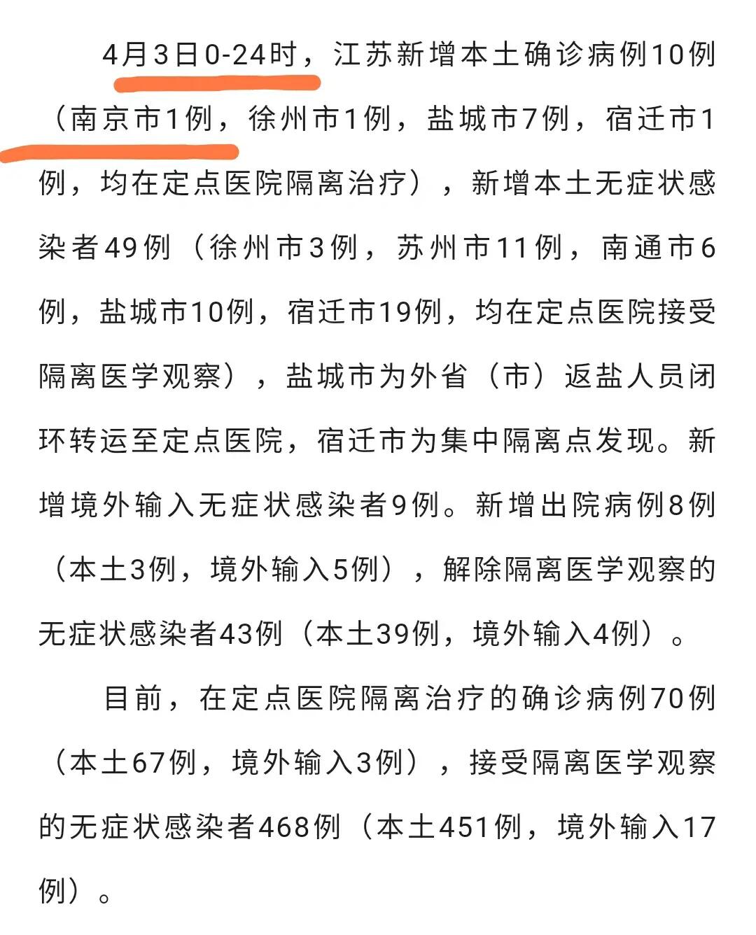 南京最新病例详解与应对指南，从初学者到进阶用户的全方位指导