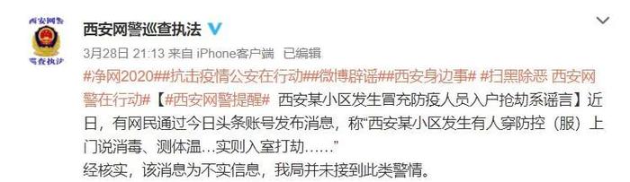 西安最新辟谣，友情与陪伴的温馨故事展开篇章