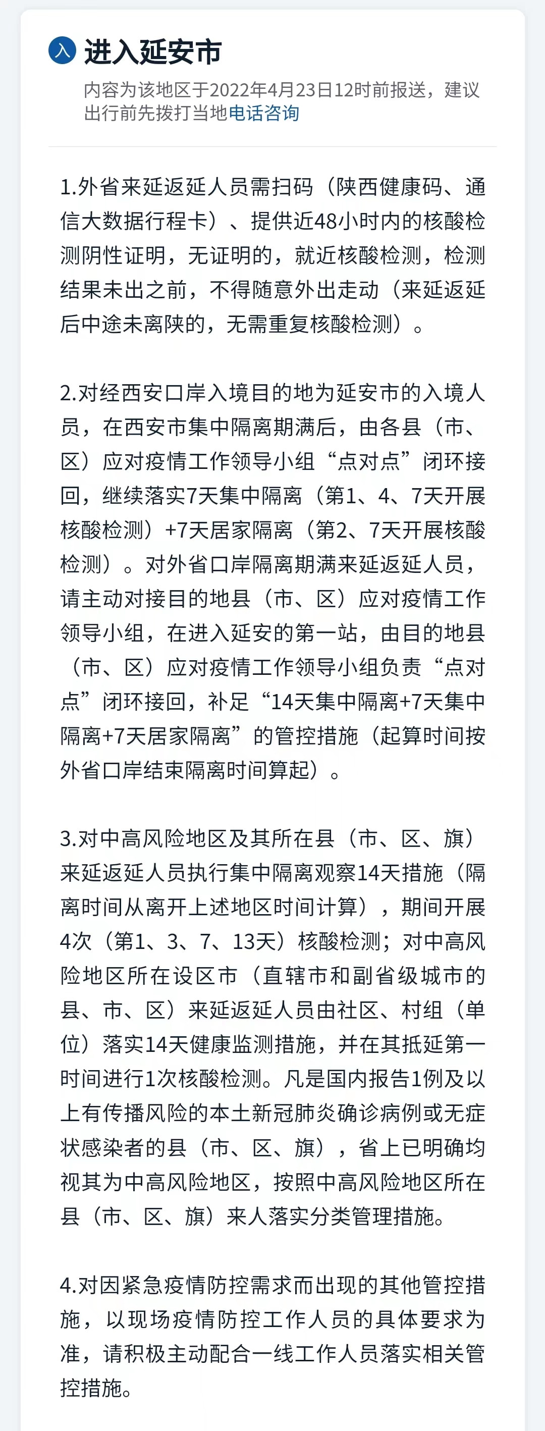 延安最新病例详解与科普探讨