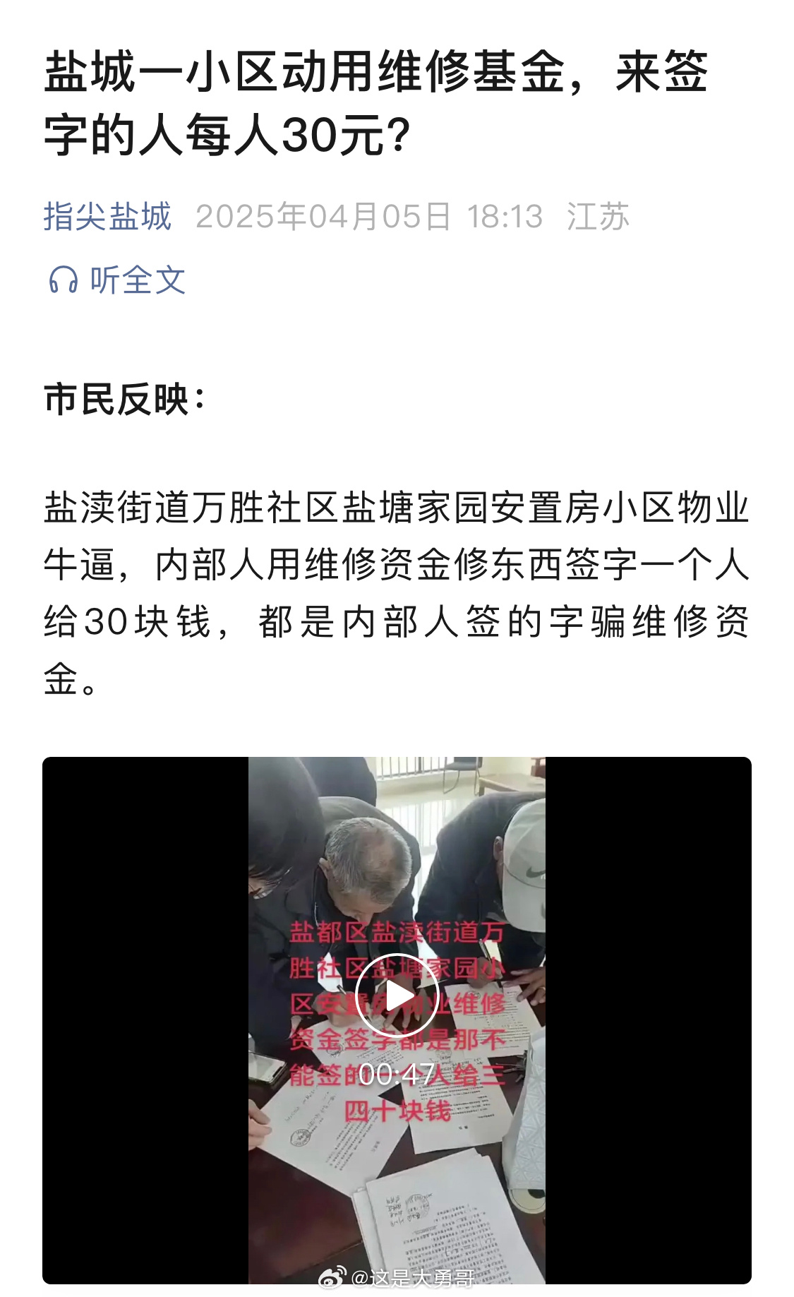 盐城最新确诊病例与小巷深处的独特风味