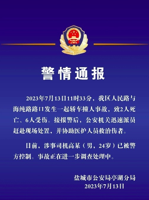 盐城最新确诊病例与小巷深处的独特风味