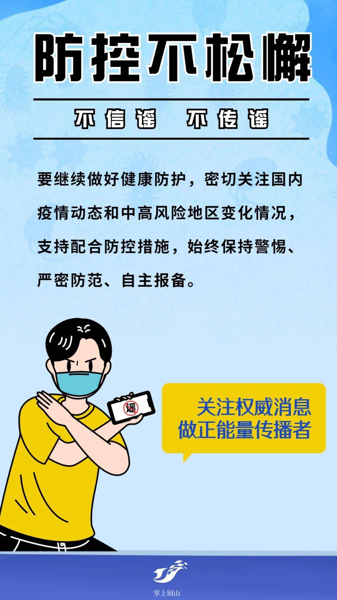 铜山最新疫情动态及防护指南与应对步骤