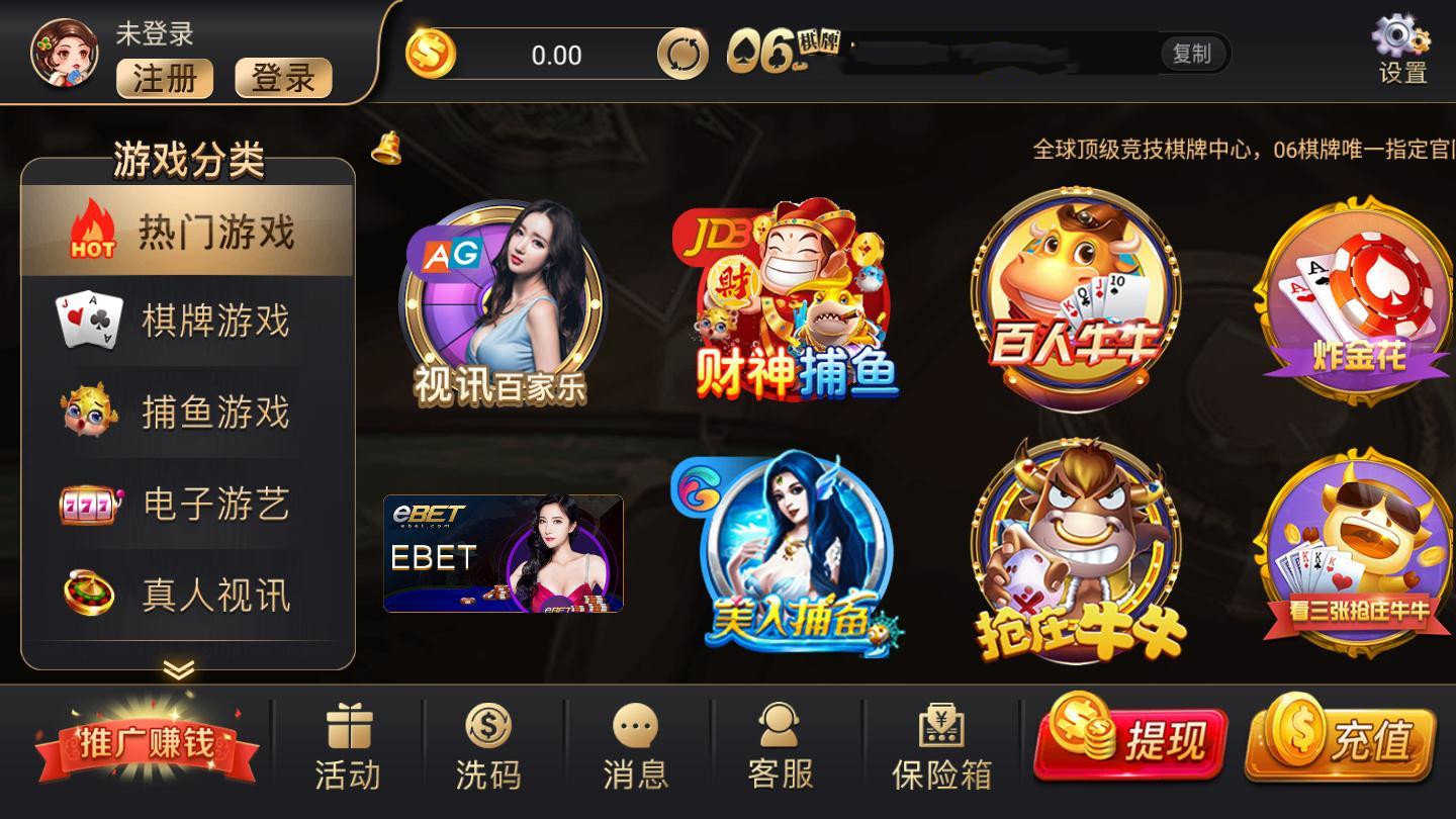 2025最新棋牌概述