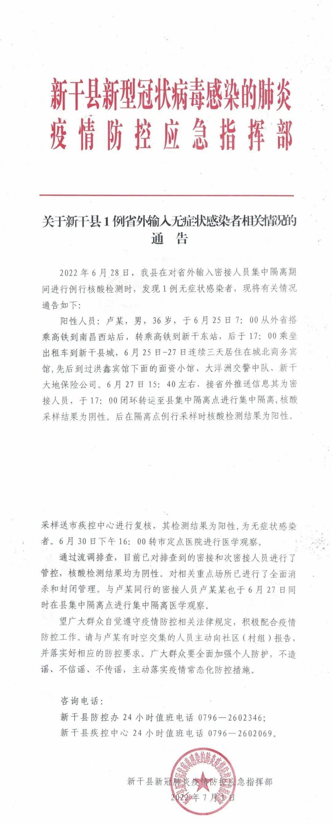 新干疫情最新通报，疫情下的温馨日常与友情纽带