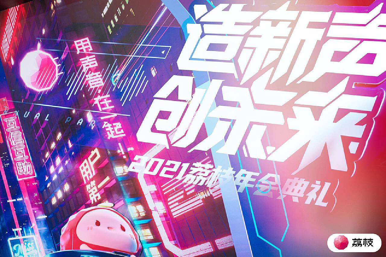 科技新品重塑未来体验，唇诺最新章重磅发布