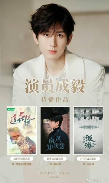 成毅最新影片，影视新势力魅力探寻之旅