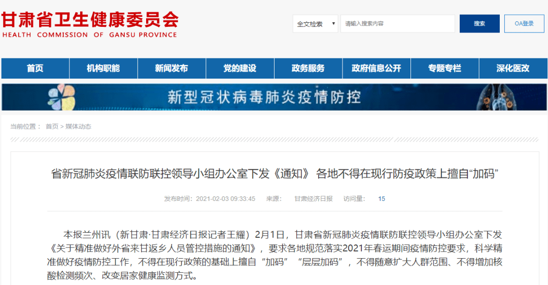 返锡最新通告，返乡人员需关注的重要通知