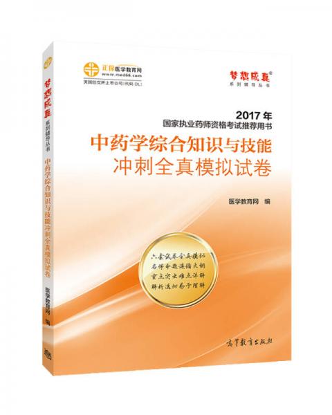 最新药学教材，深度探索药学知识的广度与深度