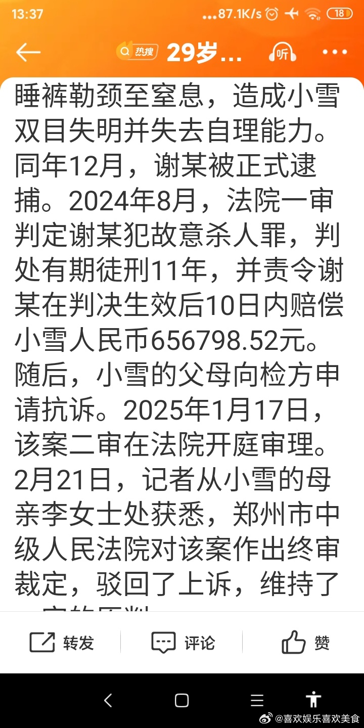 申聪案最新进展，法律与人性的较量持续更新