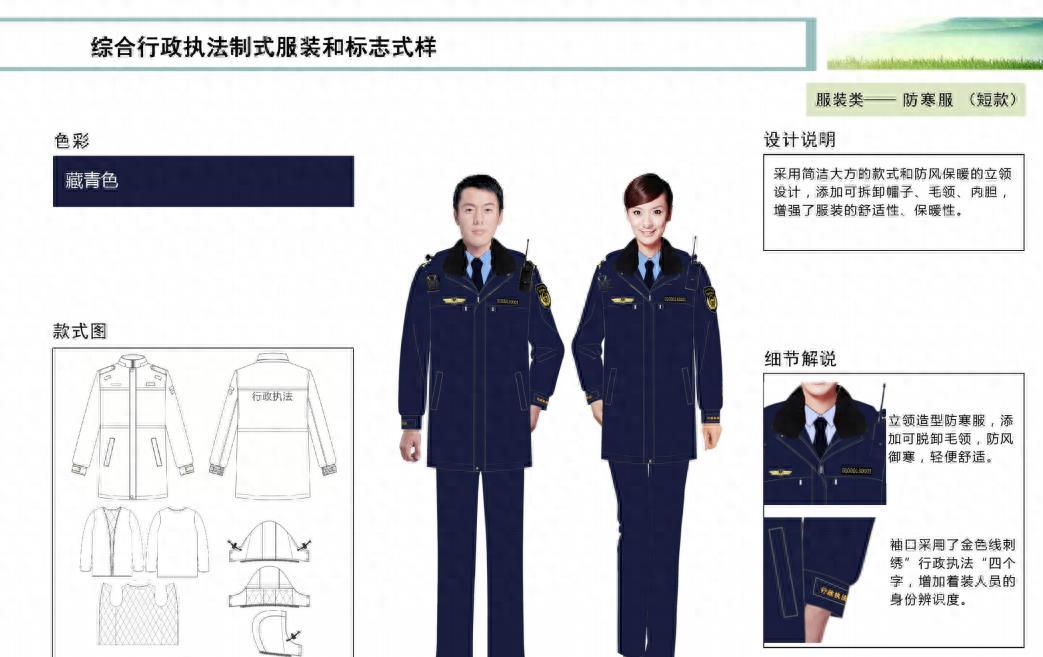 时尚与专业完美融合，最新制服编号发布