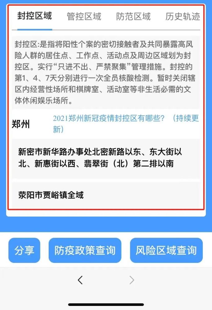 疫情最新数据获取指南,步骤与数据概览