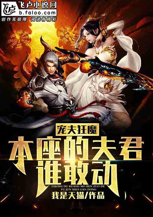 魔人相公最新,奇幻风潮中的璀璨明珠