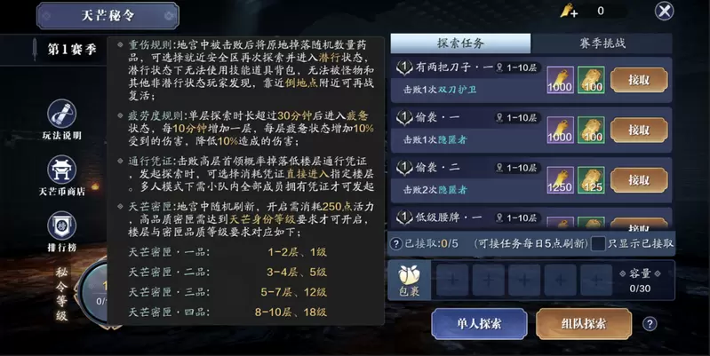捕月说最新任务指南,完成某项任务或学习某种技能的详细步骤详解